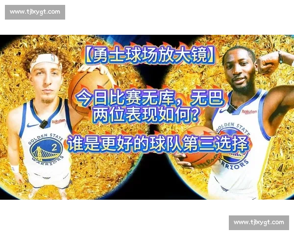 小胜 10 分藏玄机！勇士 3 大变局：巴特勒模式切换，库明加涨球亮眼